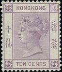 Hong Kong1882-96 Watermark Crown CA10c. dull mauve, large part original gum. S.G. 36, £1000. Photo