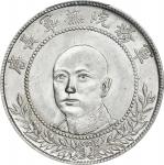 唐继尧像拥护共和三钱六分正像 PCGS AU 58 CHINA. Yunnan. 3 Mace 6 Candareens (50 Cents), ND (1917). Kunming Mint.