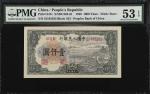 1949年第一版人民币一仟圆。(t) CHINA--PEOPLES REPUBLIC.  Peoples Bank of China. 1000 Yuan, 1949. P-847c. PMG Abo