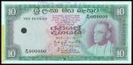 Ceylon, 10rupees, Specimen, 1964, green and multicoloured, S. Bandaranaike at right, chinze watermar