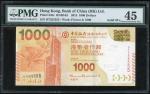 2013年中国银行1000元，幸运号DT555555，PMG 45