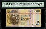 2007年香港上海汇丰银行500元，趣味号 AD300000，PMG 67EPQ
