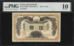 民国元年湖南银行伍圆。(t) CHINA--PROVINCIAL BANKS. Hunan Bank. 5 Yuan, 1912. P-S2030. PMG Very Good 10.