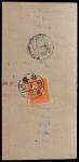 东北区1949年法库裸寄沈阳东北银行印刷品，贴东北第五版毛像500元邮票一枚