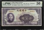 民国二十九年中国银行一佰圆。CHINA--REPUBLIC. Bank of China. 100 Yuan, 1940. P-88b. PMG About Uncirculated 50.