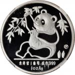 1989年熊猫P版精制纪念银币1盎司 NGC PF 68