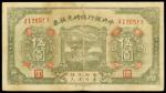 Central Bank of China, 5 Yuan, 1926, serial number A126513, green and red, pavilion at centre, value