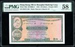 1964年滙丰银行10元，编号385711 JR，PMG 58，重要年份