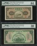 1941年交通银行5元、25元、50元、500元一组4枚，分别评PMG 64（纸边轻微有损），30，20及PCGS Gold Shield 8 Details (有缺)