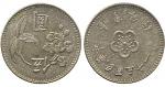 CHINA, TAIWAN, Coins from the Norman Jacobs Collection: Copper Nickel Pattern 5-Yuan, Year 51 (1962)
