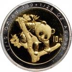 1997年熊猫纪念双金属金银币1/2+1/5盎司等三枚 PCGS Proof 68