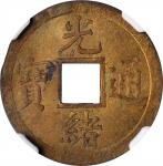 CHINA. Szechuan. Mint Error -- Reverse Struck Through -- Brass Cash Pattern, ND (ca. 1897)