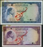 Kingdom of Libya, specimen 1/2, 1 Libyan pound, 1952, prefix D/1, C/1, 1/2 pound, purple 1 pound, bl
