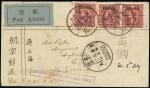 ChinaCovers and CancellationsAirmail1934 (30 May) envelope to Northern Ireland with boxed handstamp 