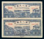 1949年第一版人民币伍圆“水牛”二枚