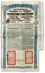 1913年中华民国政府对外发行陇秦豫海铁路债券20英镑，在比利时发行，票上印有驻比公使代办吴尔昌、陇海路督办施肇曾签名及关防，附带息票，八五成新