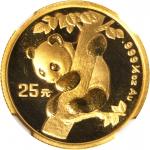 1996年熊猫纪念金币1/4盎司 NGC MS 69