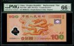 2000年中国人民银行100元，补版编号I00085215，PMG 66EPQ