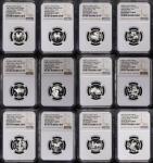 1981-1992年沈币生肖精制银章（23mm）NGC评级