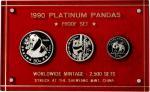 1990年熊猫纪念铂币1/2盎司等一组3枚 近未流通