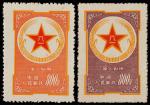 1953年黄军邮、紫军邮新票各一枚