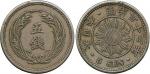 COINS, 钱币, JAPAN, 日本, Mutsuhito: Silver 5-Sen (8), Meiji 6 to 10, including Meiji 7 (KM Y22; JNDA 01