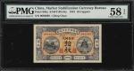 民国八年财政部平市官钱局拾枚。(t) CHINA--REPUBLIC. Market Stabilization Currency Bureau. 10 Coppers, 1919. P-604a. 
