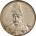 袁世凯像共和纪念壹圆普通 PCGS AU 58 CHINA. Dollar, ND (1914). Tientsin Mint.
