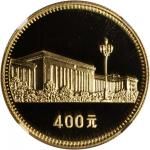 1979年中华人民共和国成立30周年纪念金币1/2盎司毛主席纪念堂 NGC PF 69