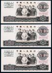 1960年第三版人民币拾圆大团结连号三枚，PMG 64/65EPQ  RMB: 无底价  
