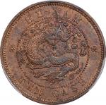 湖南省造光绪元宝黄铜元当十德制圆点花 PCGS SP 62RB CHINA. Hunan. Copper 10 Cash Pattern, ND (1902). Birmingham (Heaton)