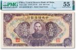 民国三十二年（1943年）中央储备银行伍百圆一枚，原始油墨，印刷错版，PMG 55