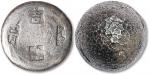 清江西“吉光·十二月·刘春”十两圆形银锭一枚