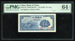 民国二十九年中国银行贰毫，编号0329185，PMG 64EPQ. Bank of China, 20 cents, ND (1940), serial number 0329185, (Pick 8
