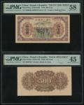 1949年中国人民银行第一版人民币500元「种地」正反面单面样票一对，控号0060505，分别评PMG 58及45，均有细孔
