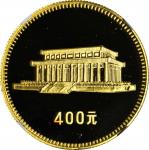 1979年中华人民共和国成立30周年纪念金币1/2盎司全套4枚 NGC PF 69