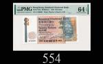 1985年香港渣打银行贰拾圆，A700000号1985 Standard Chartered Bank $20 (Ma S18),  s/n A700000. PMG EPQ64