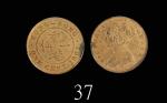 1901年香港维多利亚铜币一仙1901 Victoria Bronze 1 Cent (Ma C3, Type III). PCGS MS62RB 金盾