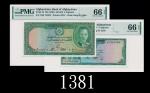 1939 & 48年阿富汗银行5元，两枚EPQ66佳品1939 & 48 Bank of Afghanistan 5 Afghanis, ND, s/ns 7GH734875 & 14L780655.