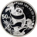 1987年中国熊猫50元及10元精铸银币，重5安士及1安士，均评NGC PF69 Ultra Cameo，#6469730-005及，2131189-010，附原盒及证书，发行8540及30720枚