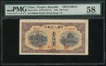 1949年一版人民币100元「黄北海桥」样票，正面控制号024235，反面控制号022735，PMG 58