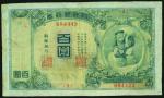Bank of Chosen, 100 Yen, ND(1911), red serial number 684443, blue and pale yellow, the God of Fortun