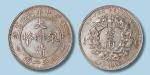 光绪三十年湖北省造大清银币小字版