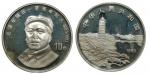 China, Silver 10yuan, 1993, struck to commemorate the Centenary of Mao Zedongs Birth, 27grams, certi