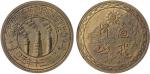 民国三十年元旦中央造币厂昆明分厂周年纪念背“还我河山”黄铜纪念章一枚，完全未使用品，品相一流，少见