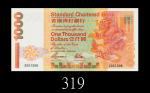 1996年香港渣打银行一仟圆，Z版。未使用Standard Chartered Bank, $1000, 1/1/1996 (Ma S48), s/n Z051206. UNC