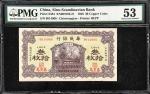 民国十五年华威银行铜元券当叁拾枚。(t) CHINA--FOREIGN BANKS. Sino-Scandinavian Bank. 30 Copper Coins, 1926. P-S584. S/