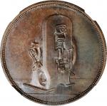 CHINA. Bronze Medal, ND (circa 1900).