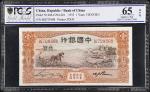 CHINA--REPUBLIC. Bank of China. 1 Yuan, 1935. P-76. PCGS GSG Gem Uncirculated 65 OPQ.