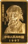 1997年中国近代国画大师齐白石纪念金币1/2盎司 NGC PF 70 CHINA. 50 Yuan, 1997. Master Painters Series, Qi Baishi.